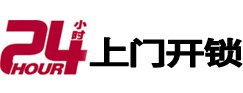 泸水开锁公司